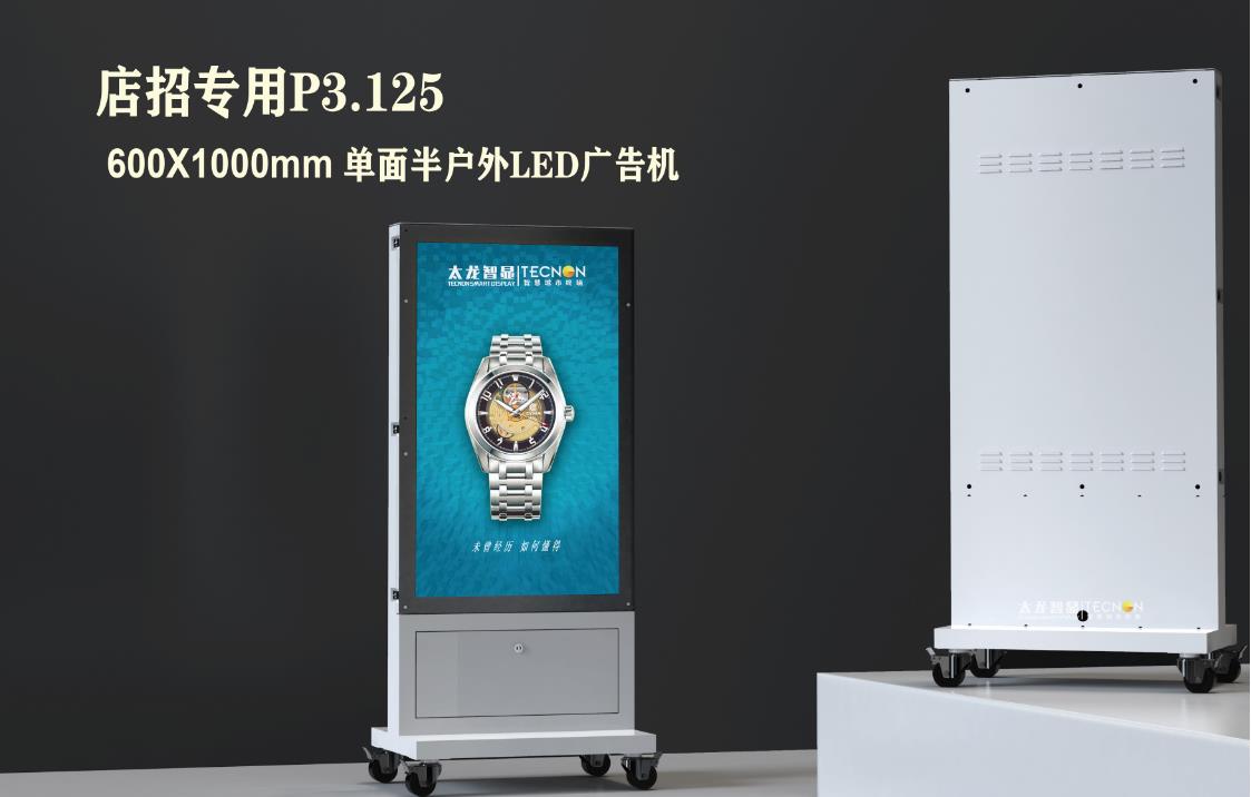 led燈桿屏|智慧燈桿屏|立柱廣告機(jī)|led廣告機(jī)|智慧路燈屏|戶外LED廣告機(jī)|燈桿屏 led燈桿屏|智慧燈桿屏|立柱廣告機(jī)|led廣告機(jī)|智慧路燈屏|戶外LED廣告機(jī)|燈桿屏